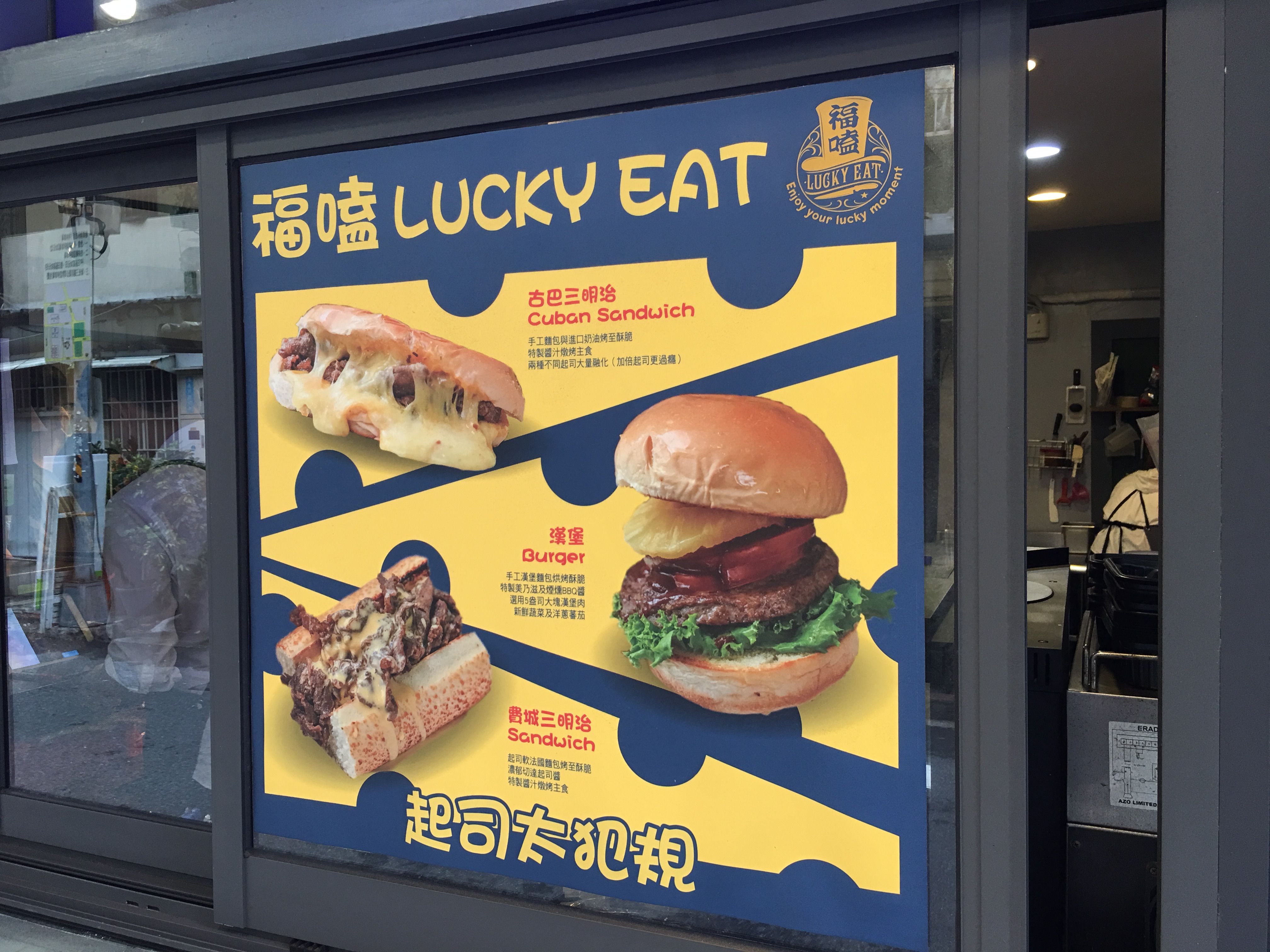Lucky Eat Taipei